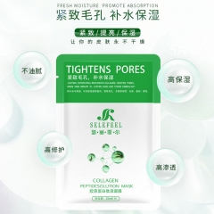 胶原蛋白肽液面膜