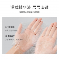 梅花面膜