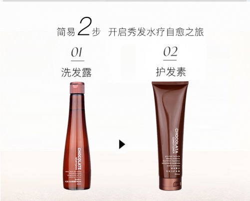护发素
