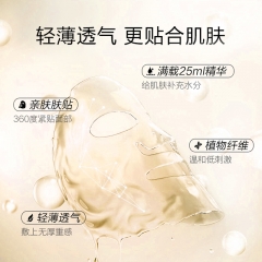 玻尿酸肽液面膜