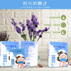 蒸汽眼罩