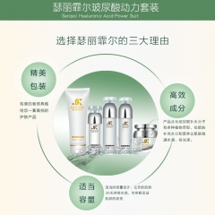 淘宝玻尿酸动力套装