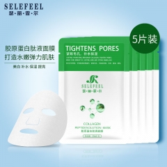 胶原蛋白肽液面膜