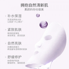 梅花面膜