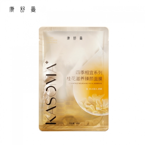桂花面膜
