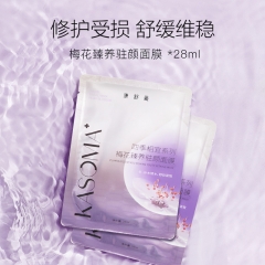 梅花面膜