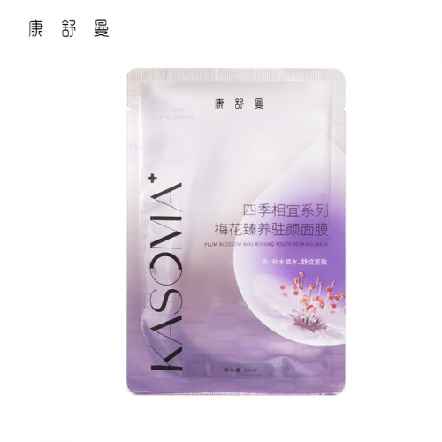 梅花面膜