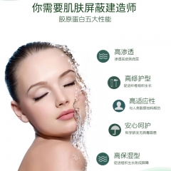 胶原蛋白肽液面膜