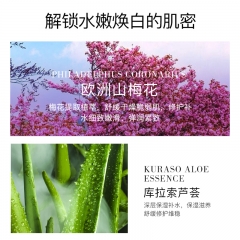 梅花面膜