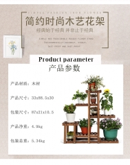 阶梯式木质花架客厅办公室实木室内花架批发阳台 多层落地花盆架