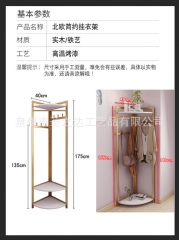 北欧ins转角挂衣架铁艺衣帽架卧室落地服装衣架挂包木质衣架落地