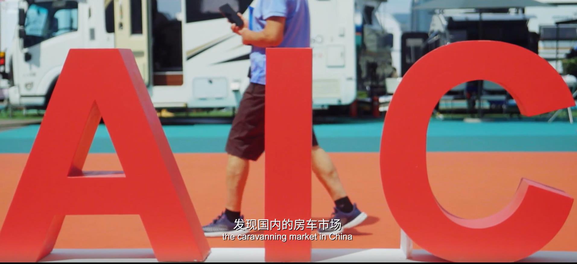 龙合智能汽车携网红房车进驻北京国际房车展