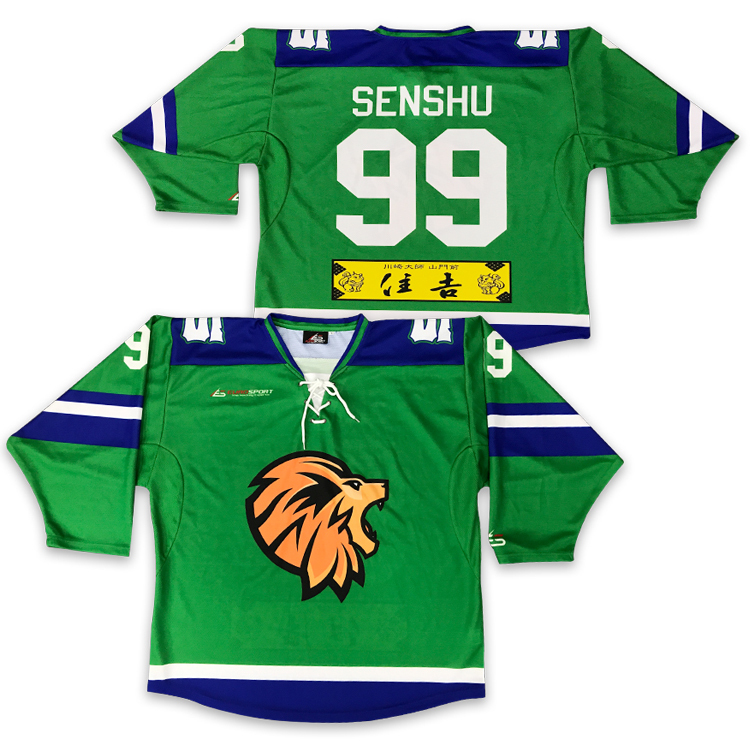 Custom Sublimated Hockey Jersey - Your Design