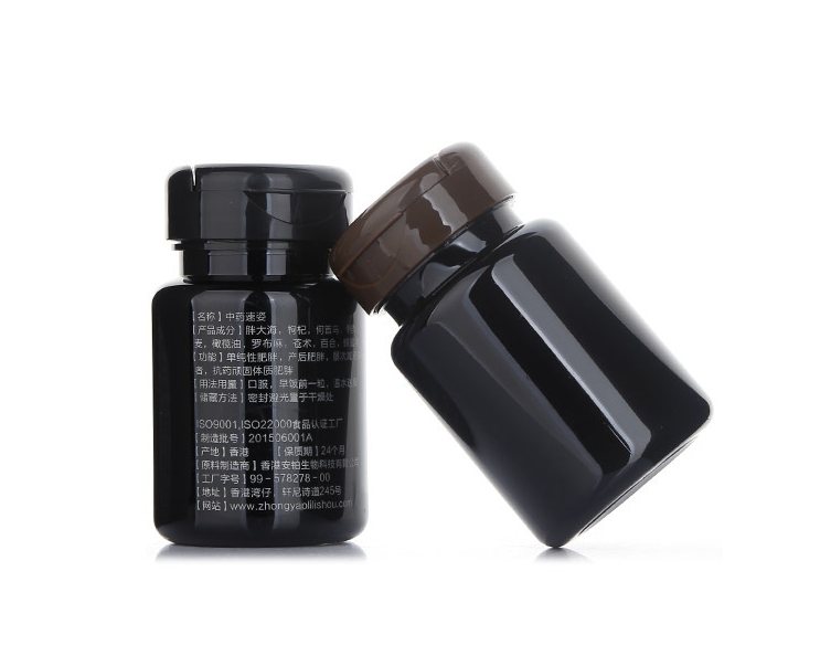 High-grade black 80ML plastic pet bottle capsule packaging small medicine black flip bottle