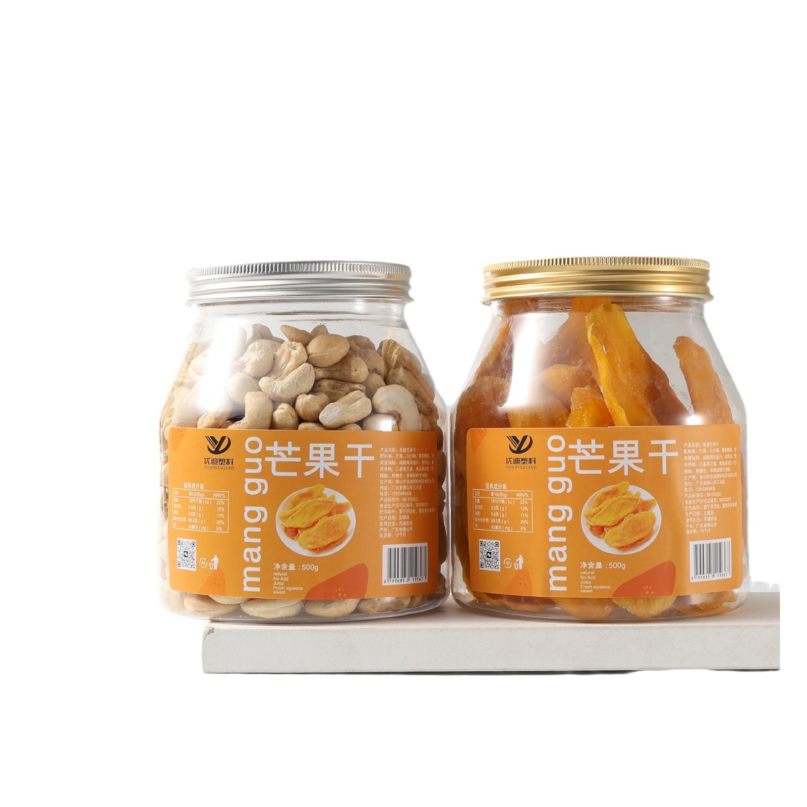 PET plastic food bottle red dates food can 920ml cashew cereal wolfberry wide mouth food sealed can