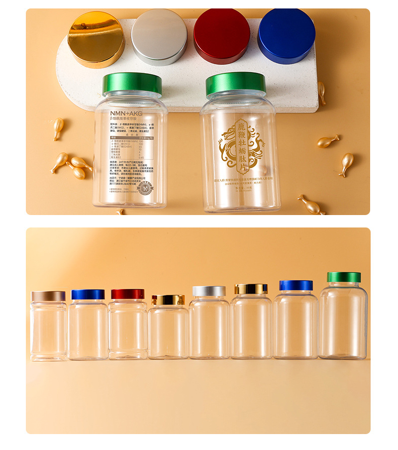 Transparent capsule bottle 225ml200ml300ml PET packaging health care product packaging bottle empty bottle sealed small bottle
