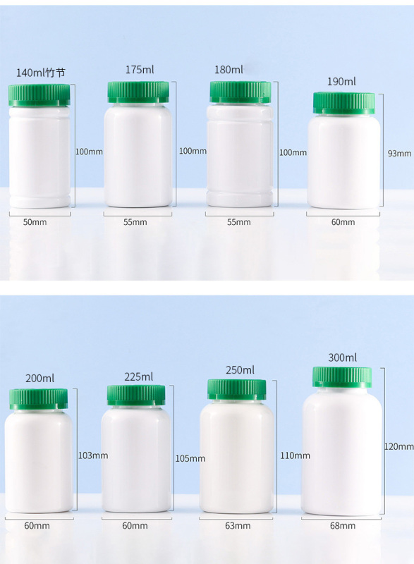 175ml white PET bottle 200ml health care product bottle 140CC plastic bottle press cap soft capsule packaging bottle