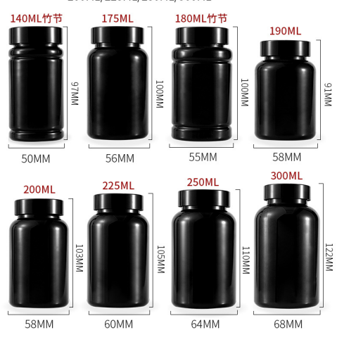 140-300 ml PET black capsule bottle black cover empty medicine bottle packing health care capsule portable thickened