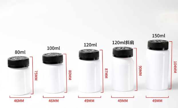 PET 80cc white light-proof plastic bottle 120ml capsule bottle tablet bottle black screw cap bottle thickened