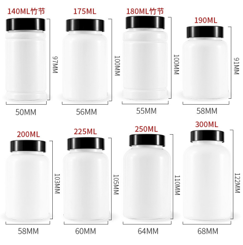 Food grade PET capsule bottle 200ML white black cover high-end health care medicine tablet plastic bottle 175ml thickened