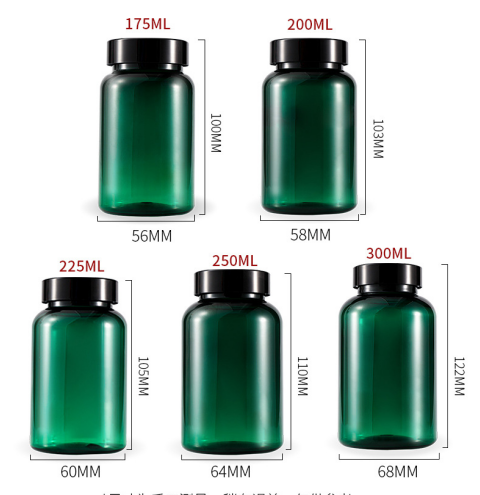 175ml 200ml 250ml 300mlPET capsule bottle powder dispensing bottle health care product bottle empty medicine bottle