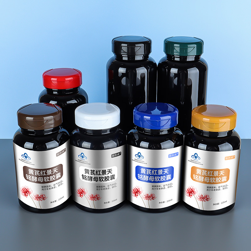 225ML black plastic health care product bottle, light-proof, large-capacity filling capsule bottle, cordyceps tablet bottle