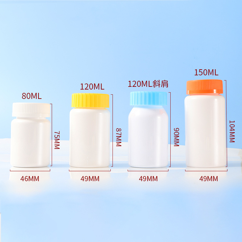80-150ml white capsule bottle, screw cap, food grade medicine bottle, empty bottle, small bottle, plastic bottle for packaging