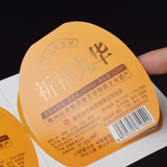 Customized double-sided printed self-adhesive label wine PVC double-sided printed label sticker waterproof LOGO printing