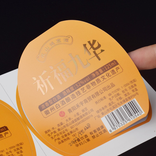 Customized double-sided printed self-adhesive label wine PVC double-sided printed label sticker waterproof LOGO printing