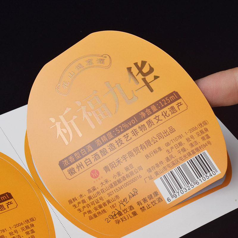 Customized double-sided printed self-adhesive label wine PVC double-sided printed label sticker waterproof LOGO printing