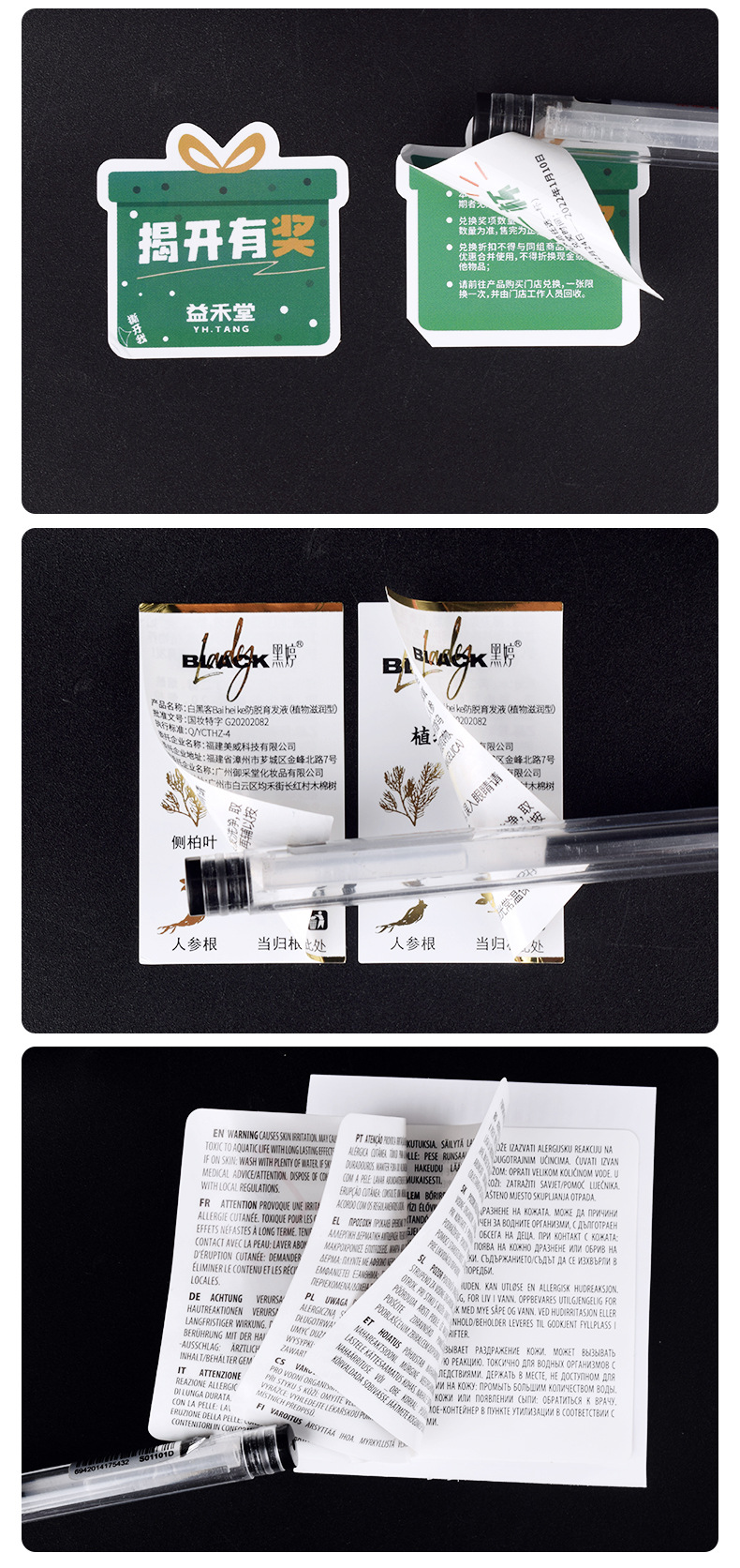 Printing double-layer labels Self-adhesive double-sided printing labels PVC label stickers production on-demand drawing proofing