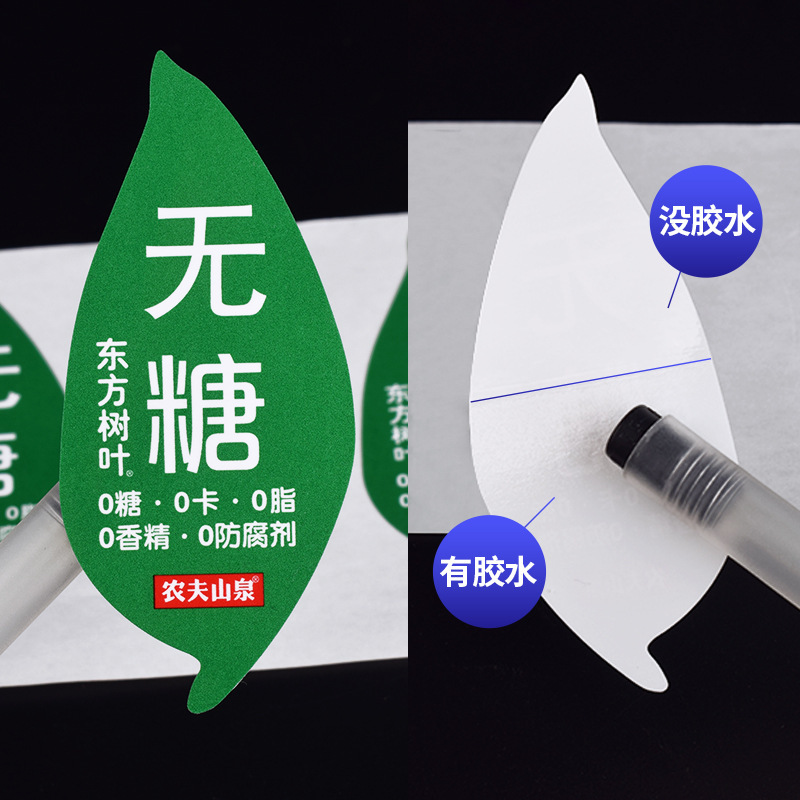 Self-adhesive activity label discount logo semi-adhesive sticker discount semi-adhesive label printing