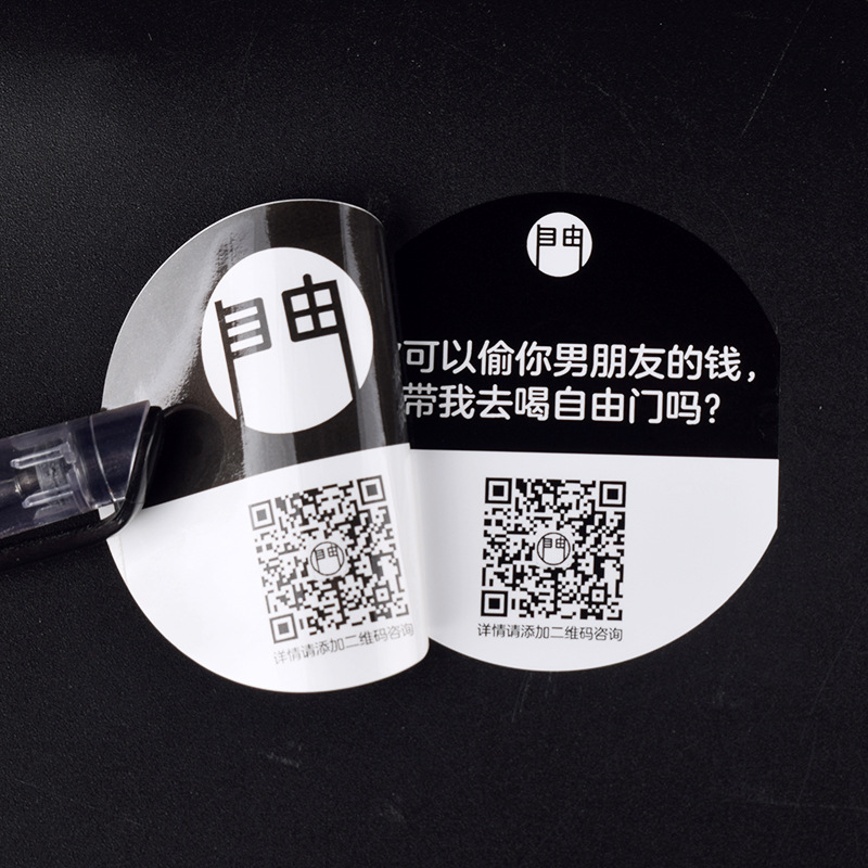 Printing double-layer labels Self-adhesive double-sided printing labels PVC label stickers production on-demand drawing proofing