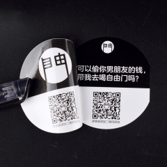 Printing double-layer labels Self-adhesive double-sided printing labels PVC label stickers production on-demand drawing proofing