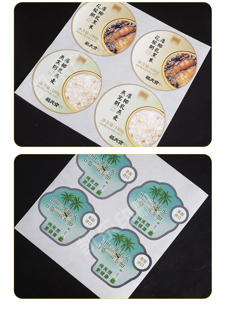 Food label snack sticker daily chemical label sticker adhesive roll label advertising sticker pvc adhesive
