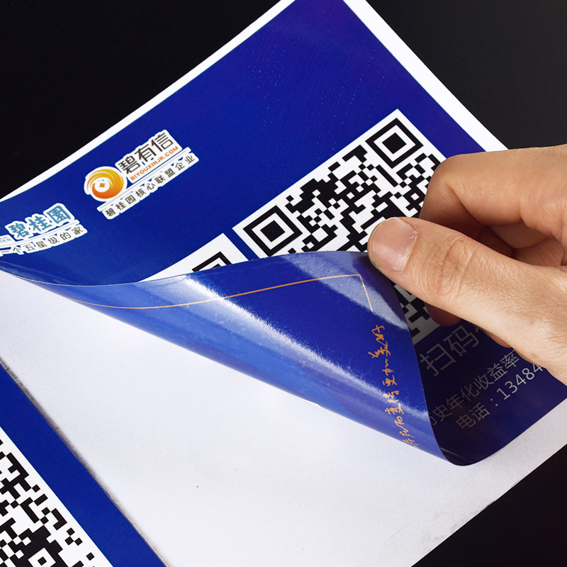 Customized double-sided printed label stickers PVC double-sided self-adhesive label printing manufacturers to customize labels