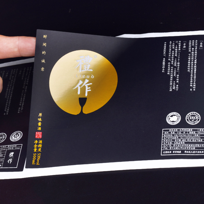 Self-adhesive label Color roll high-grade red wine bottle sticker self-adhesive printing