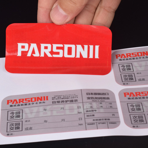 Self-adhesive car maintenance electrostatic film sticker printing Self-adhesive pvc label color mirror reverse printing