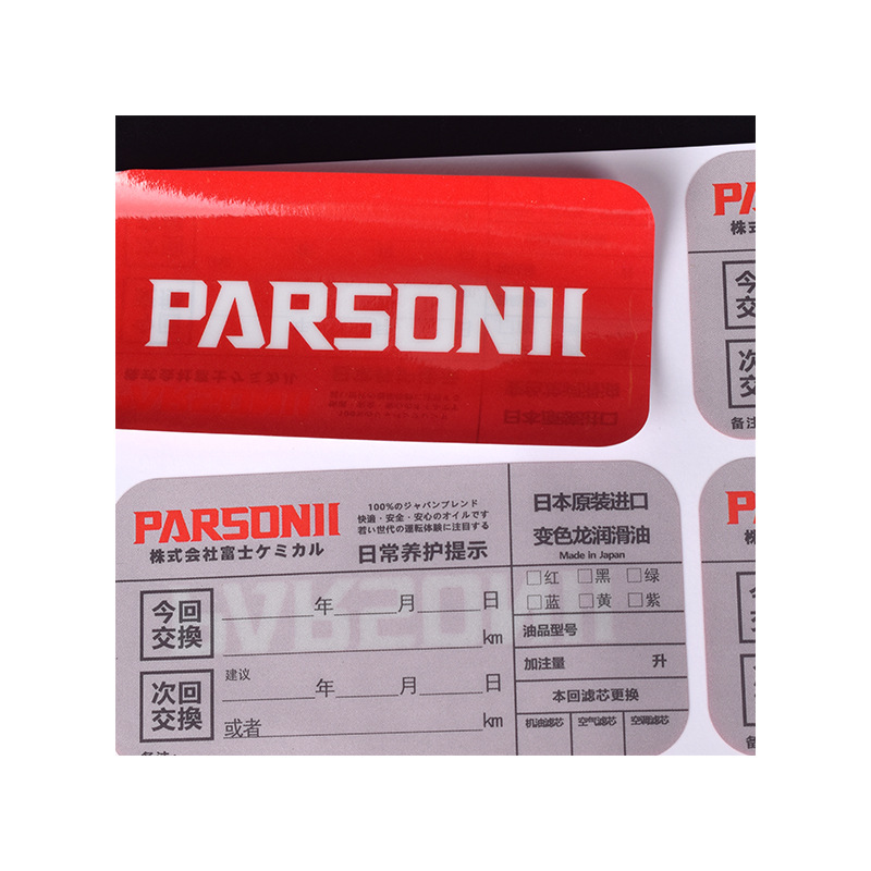 Electrostatic film label sticker PVC self-adhesive printing Self-adhesive label color mirror reverse printing film printing