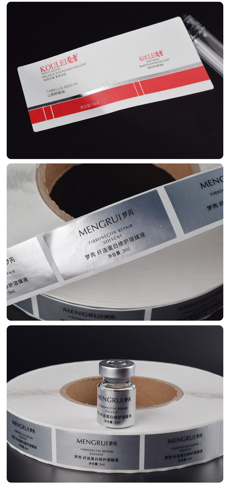 Freeze-dried powder label skin care product sticker pvc sticker cosmetic sticker manufacturer supply
