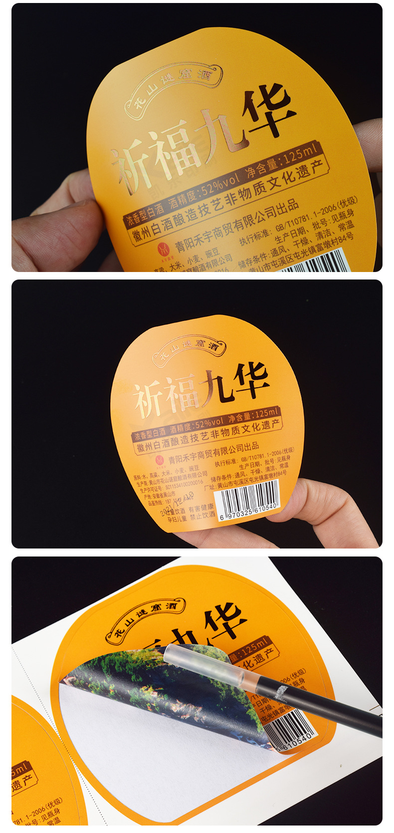 Customized double-sided printed self-adhesive label wine PVC double-sided printed label sticker waterproof LOGO printing