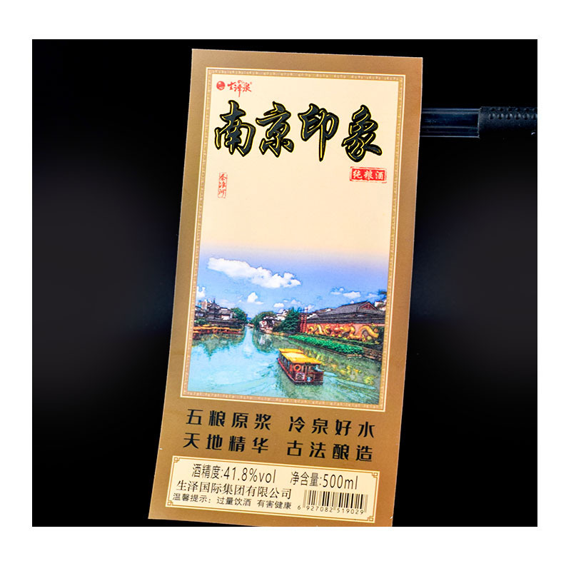 Daily chemical packaging self-adhesive label printing round self-adhesive sticker