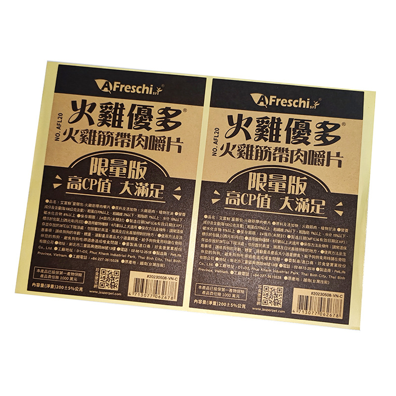 Dog food stickers custom transparent PVC trademark food snacks printing color coated paper cat food stickers