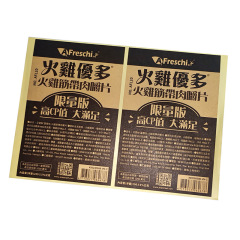 Dog food stickers custom transparent PVC trademark food snacks printing color coated paper cat food stickers