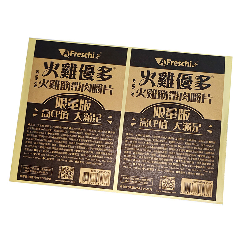 Dog food stickers custom transparent PVC trademark food snacks printing color coated paper cat food stickers