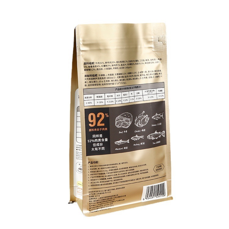 Customized pet food packaging bag eight-side seal dog food cat food bag composite pure aluminum plastic ziplock bag frosted bag