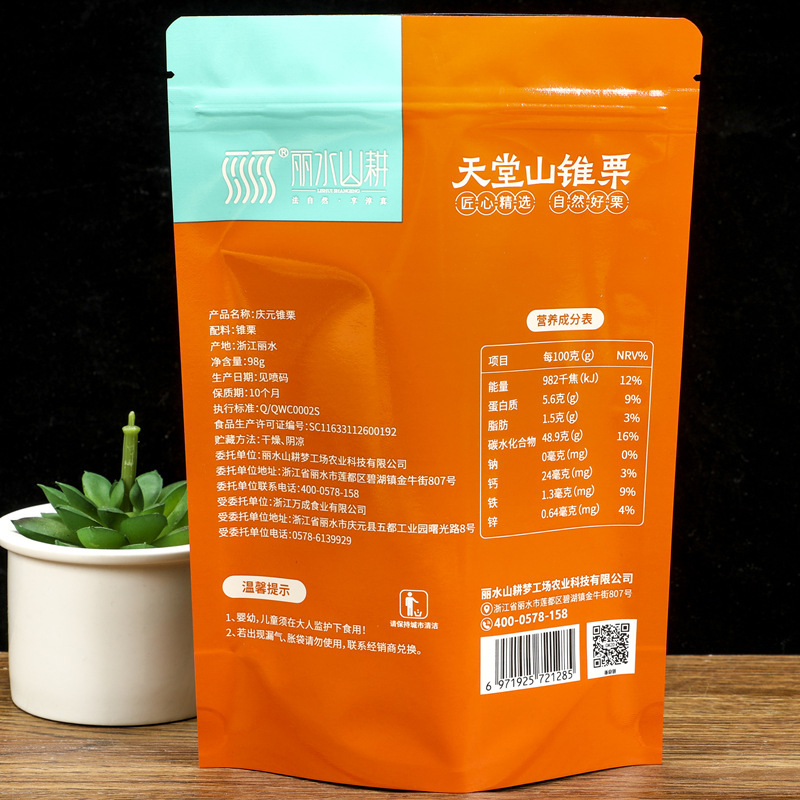 Plastic packaging bags custom vacuum food packaging bags aluminum foil bags color printing composite roll film self-supporting self-sealing zipper bags