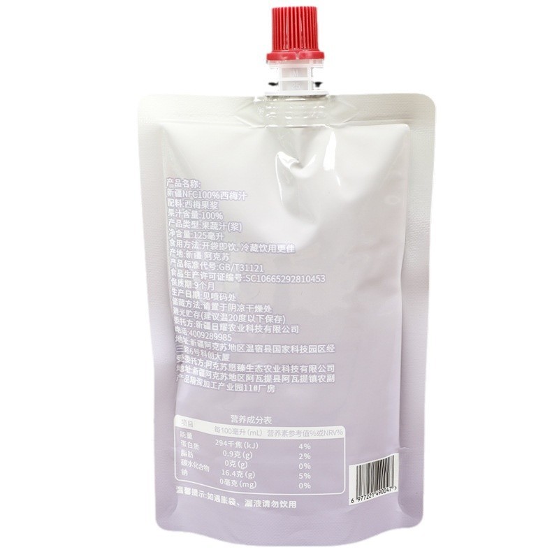 Food suction self-supporting nozzle packaging bag jelly milk tea nozzle bag sour plum soup nozzle bag custom printed logo