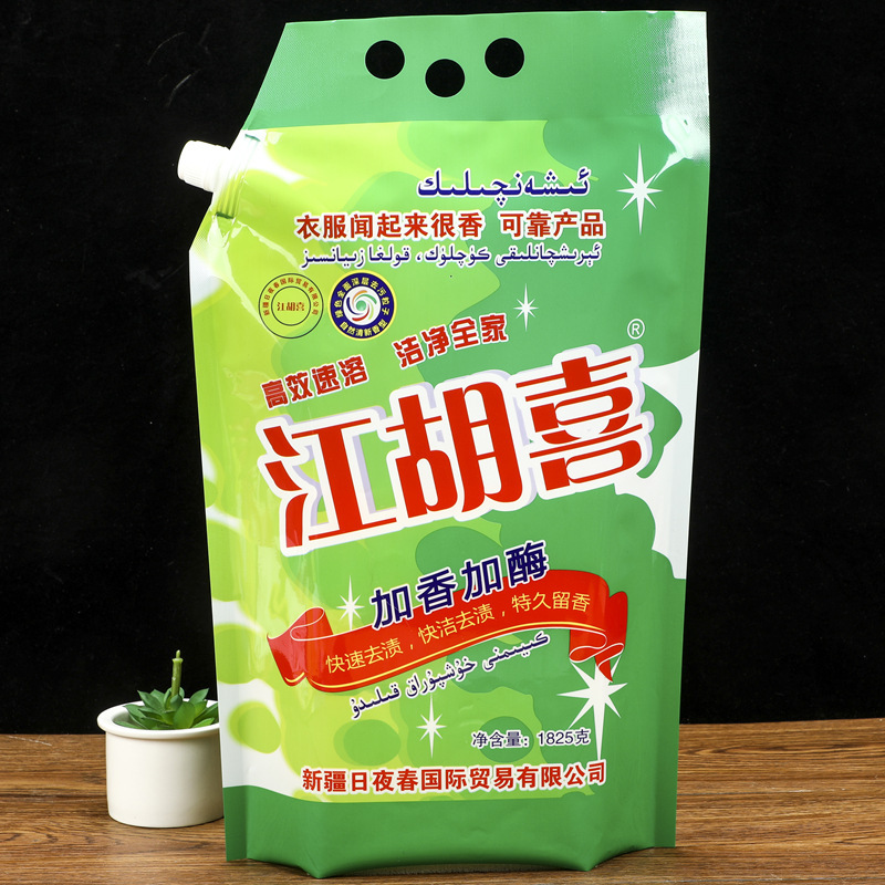 Spout bag laundry detergent, laundry detergent big bag 2 kg plastic bag laundry detergent empty packaging bag customized on demand