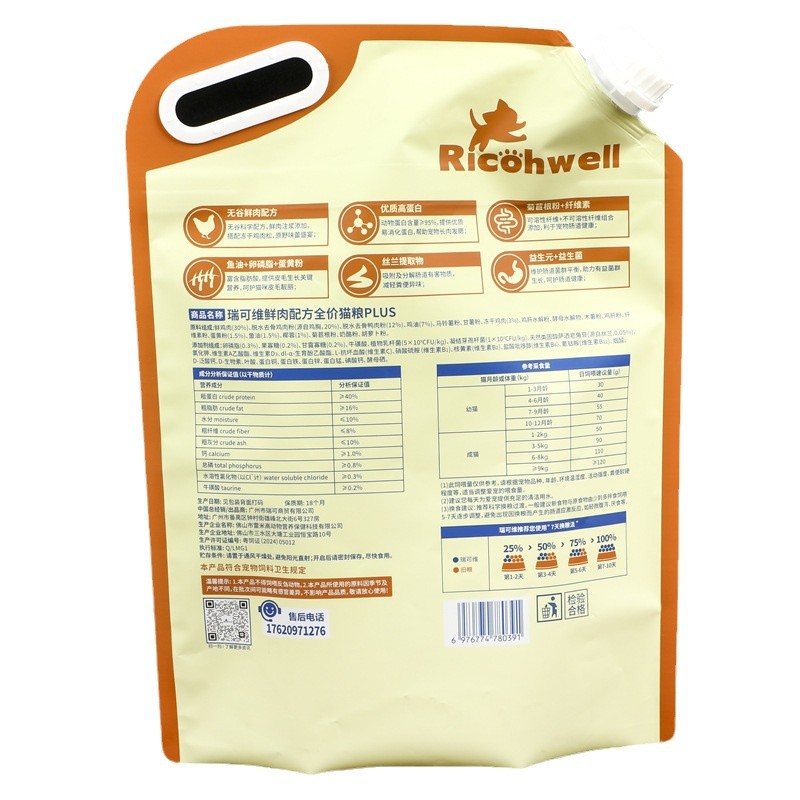 Customized dog food cat food cat litter bag aluminum foil light-proof pet food packaging bag eight-side seal easy-tear zipper bag